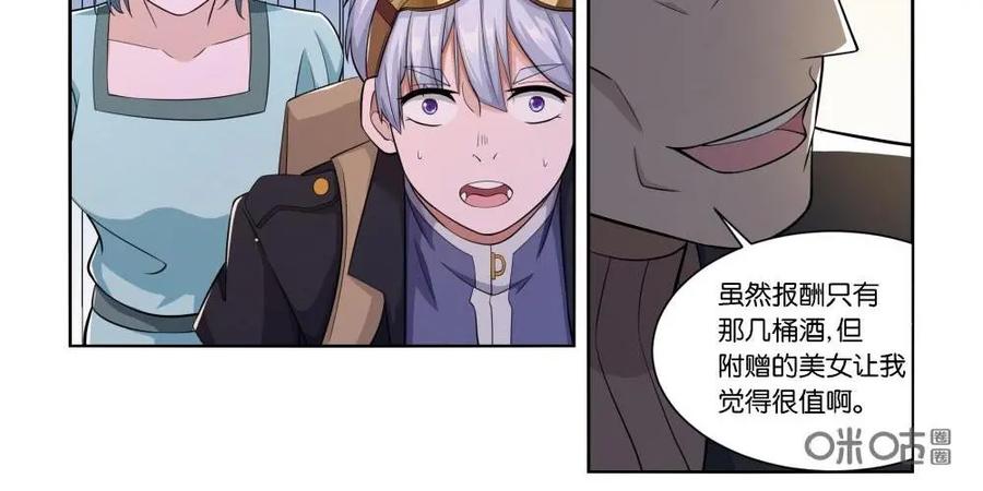 《独一无二的瑞德先生》第14话 第6页