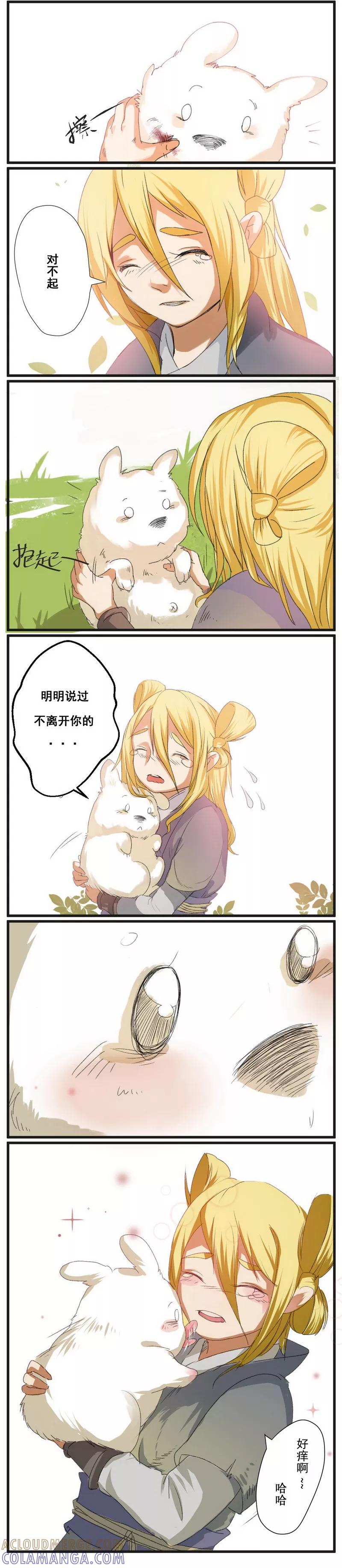 《萌妖师北行记》前传2话 小狗2 第7页