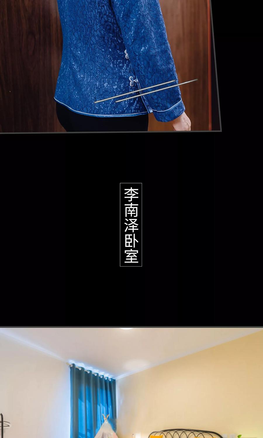 《男神攻略手册》第29话 第8页