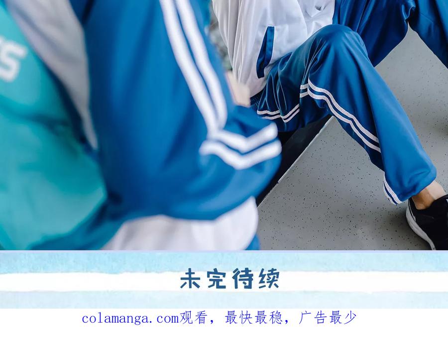 《男神攻略手册》第31话 第20页