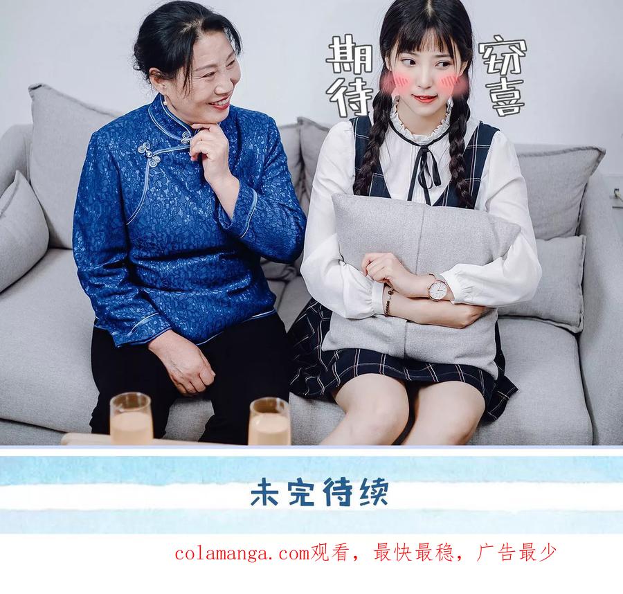 《男神攻略手册》第33话 第24页