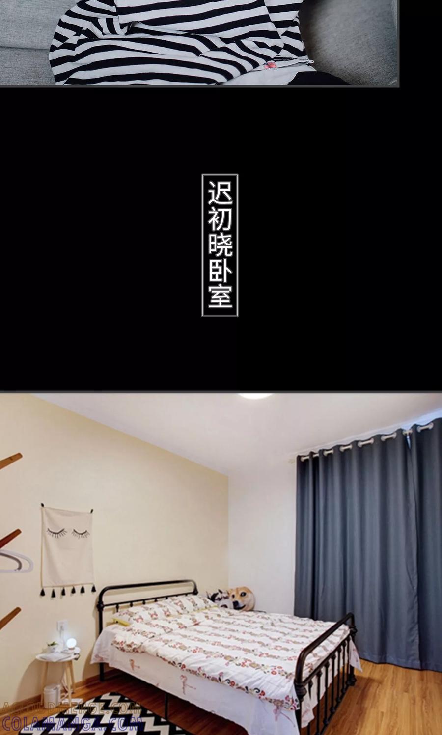 《男神攻略手册》第34话 第15页