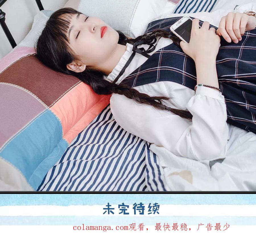 《男神攻略手册》第34话 第24页