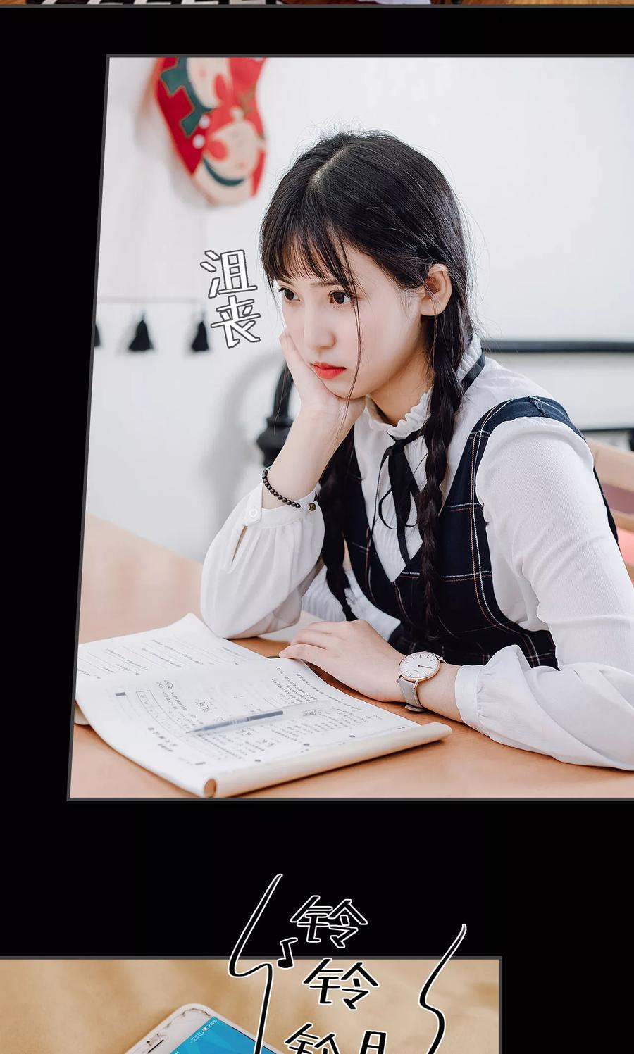 《男神攻略手册》第34话 第16页