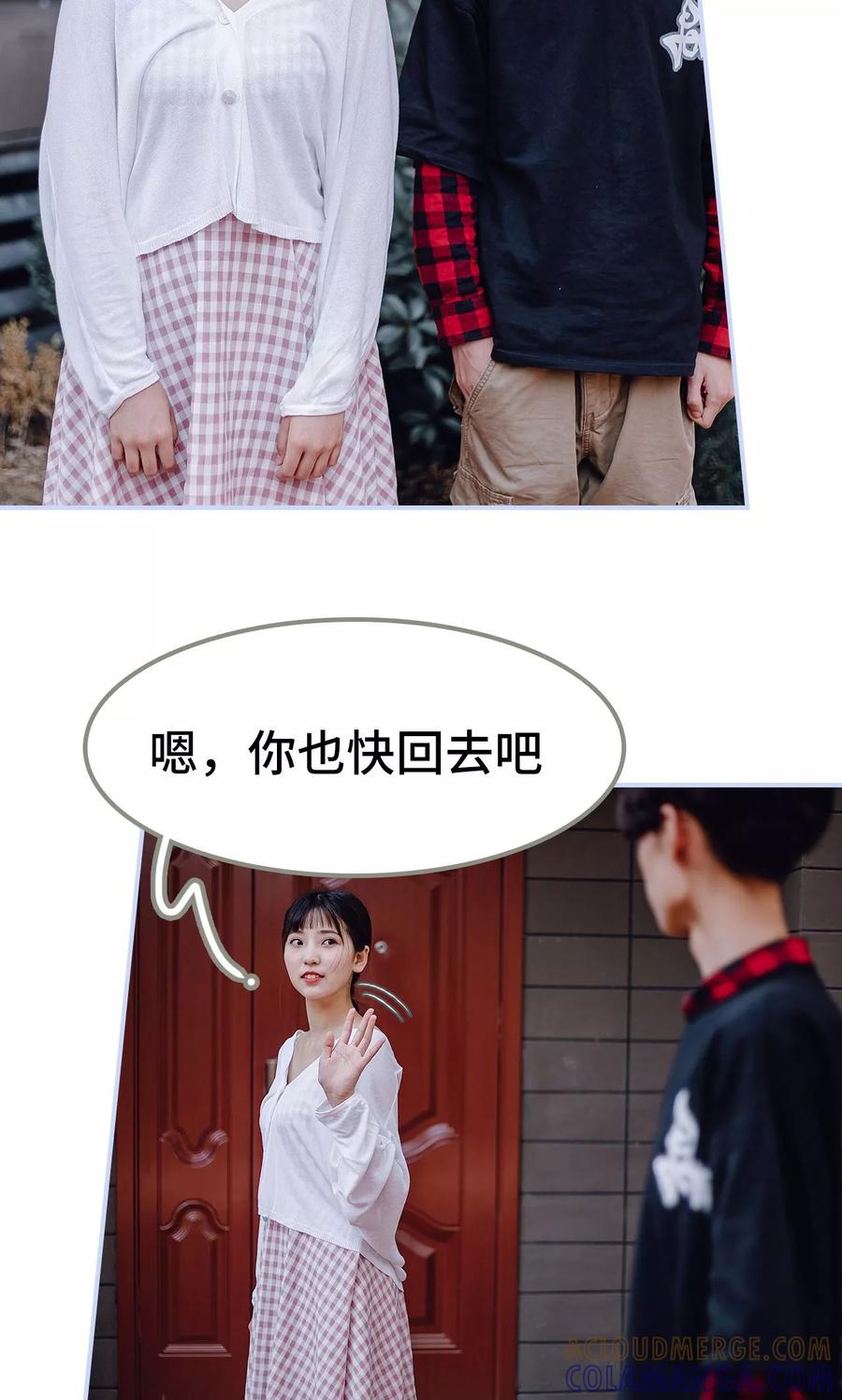 《男神攻略手册》第37话 第11页