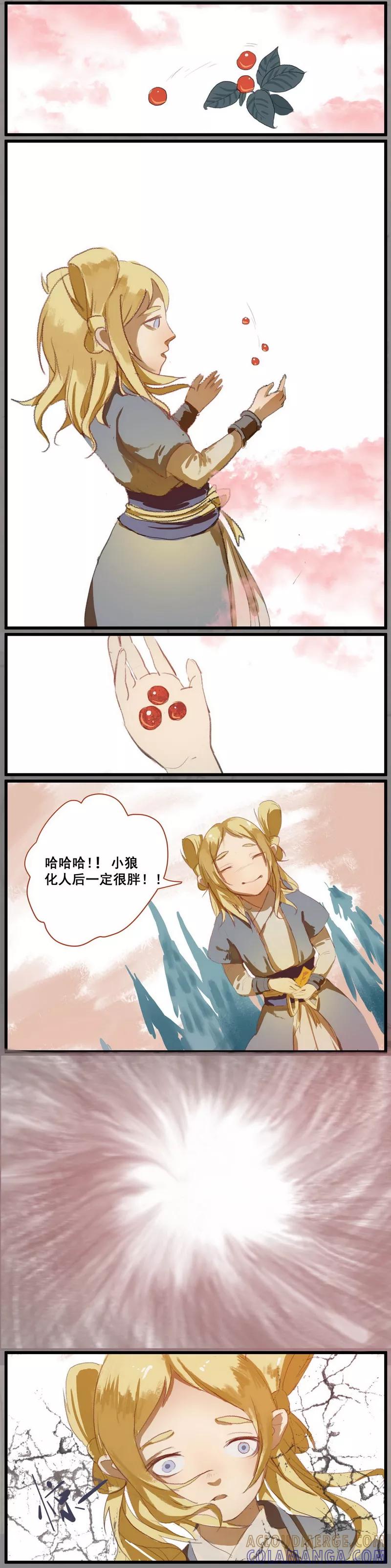 《萌妖师北行记》前传4话 金株丹1 第7页