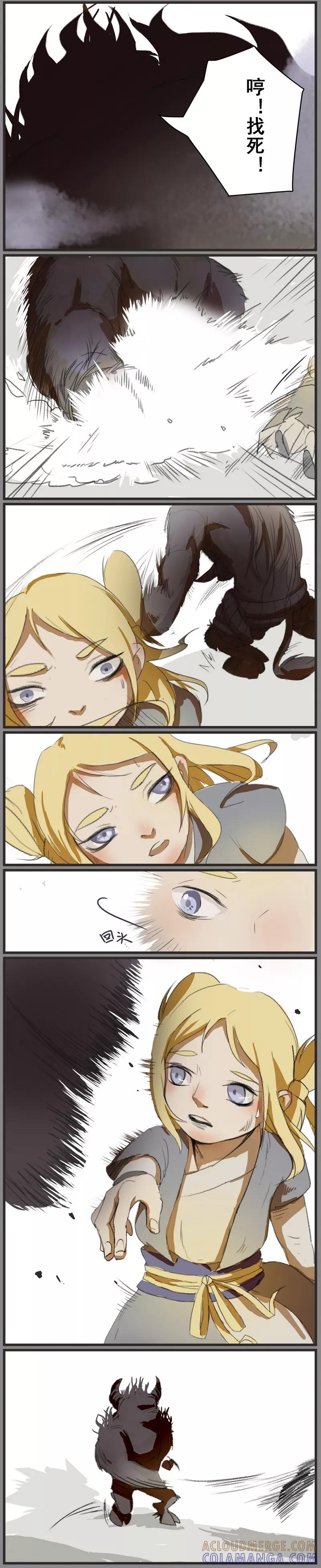 《萌妖师北行记》前传4话 金株丹1 第10页
