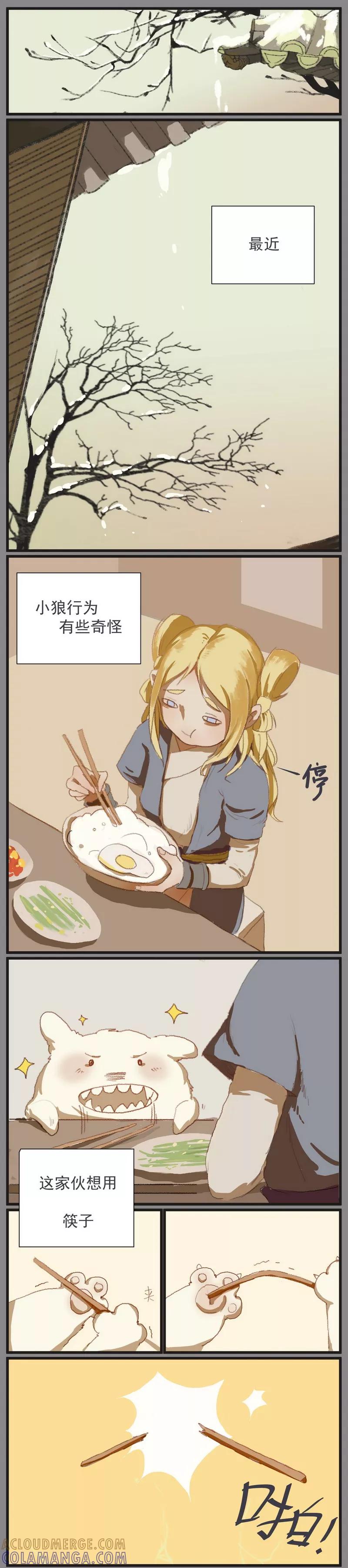 《萌妖师北行记》前传4话 金株丹1 第2页