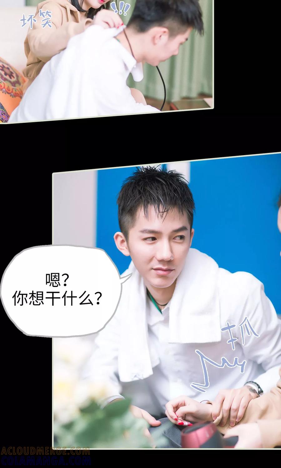 《王爷让我偷东西》第41话 沙发和床二选一 第7页