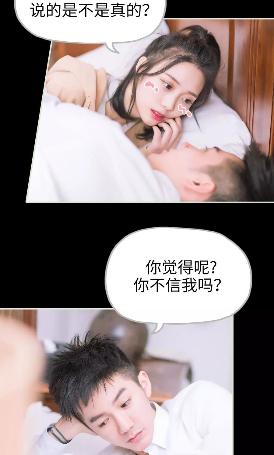 《王爷让我偷东西》第41话 沙发和床二选一 第16页