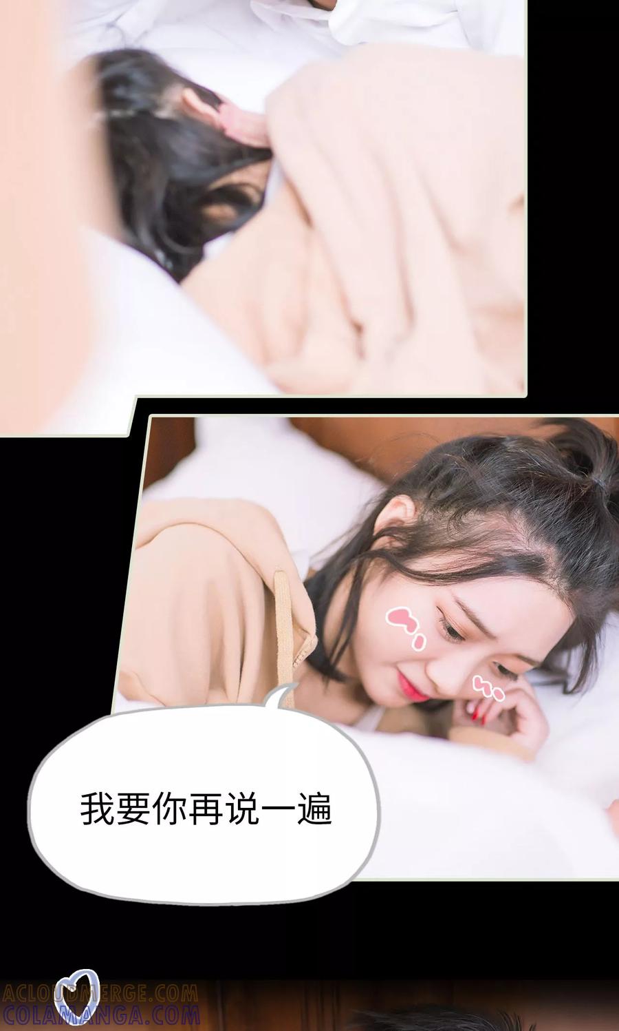 《王爷让我偷东西》第41话 沙发和床二选一 第17页