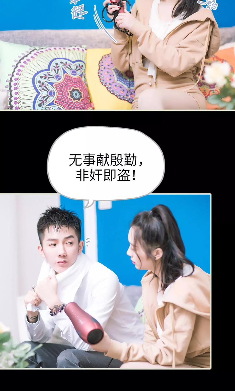 《王爷让我偷东西》第41话 沙发和床二选一 第4页