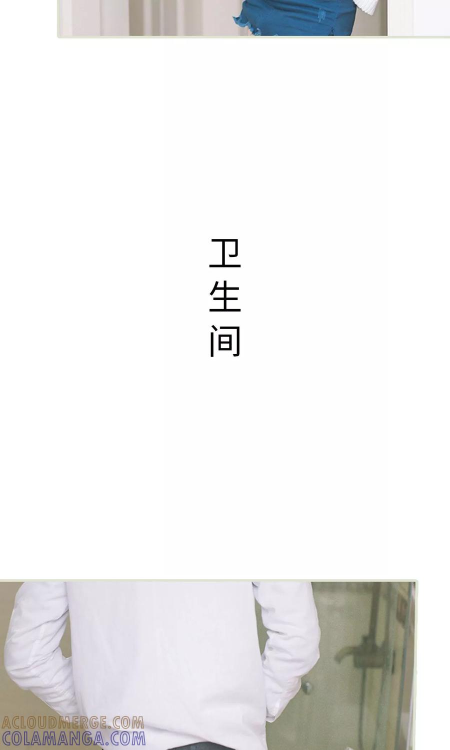 《王爷让我偷东西》第41话 沙发和床二选一 第21页