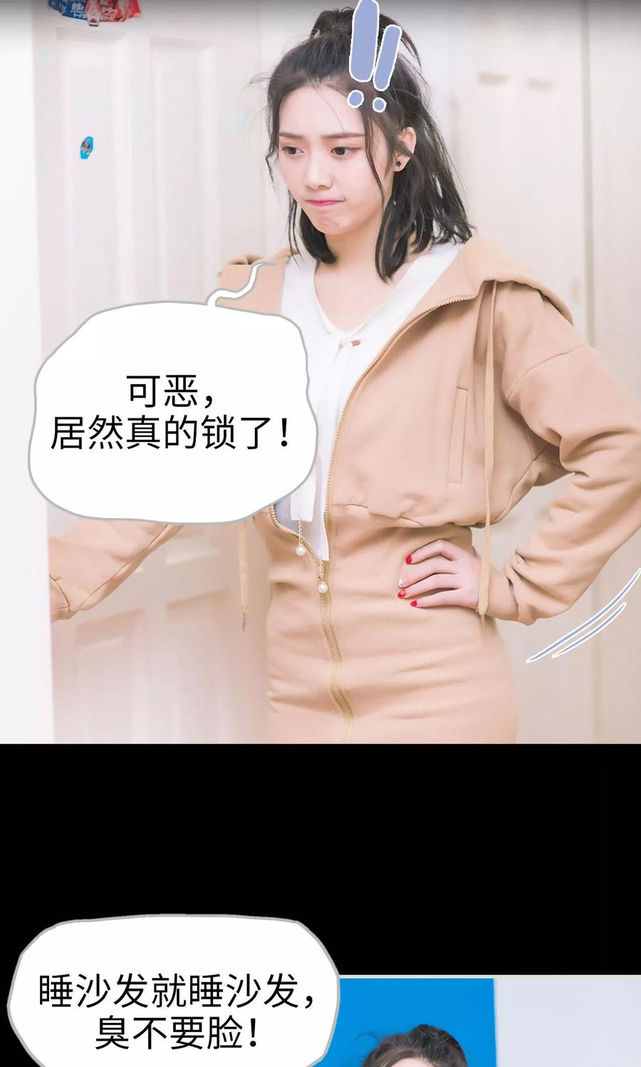 《王爷让我偷东西》第41话 沙发和床二选一 第12页