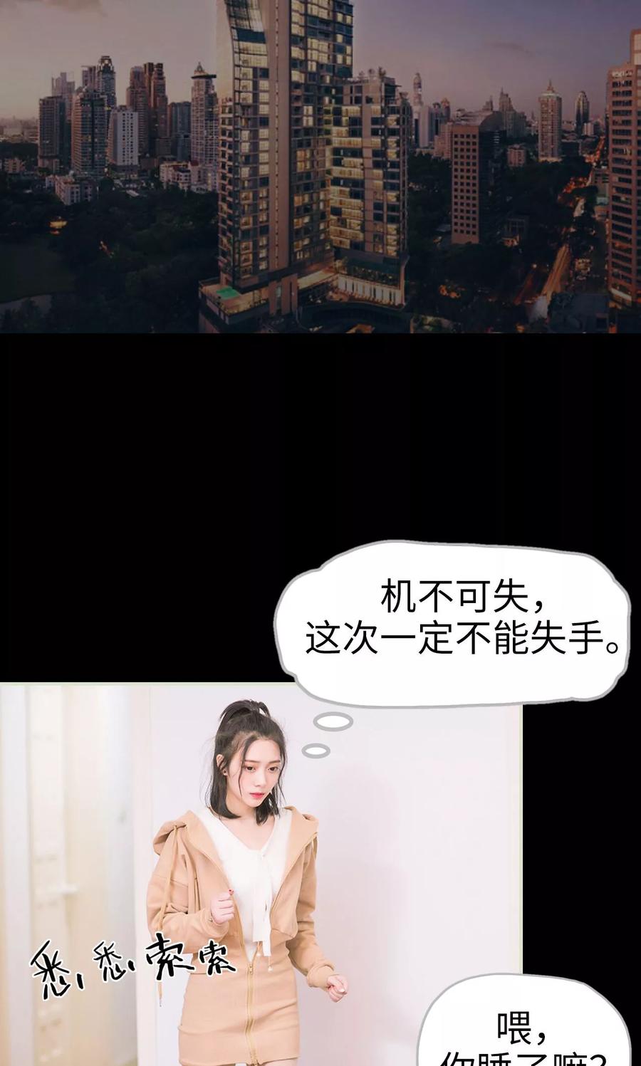 《王爷让我偷东西》第41话 沙发和床二选一 第14页