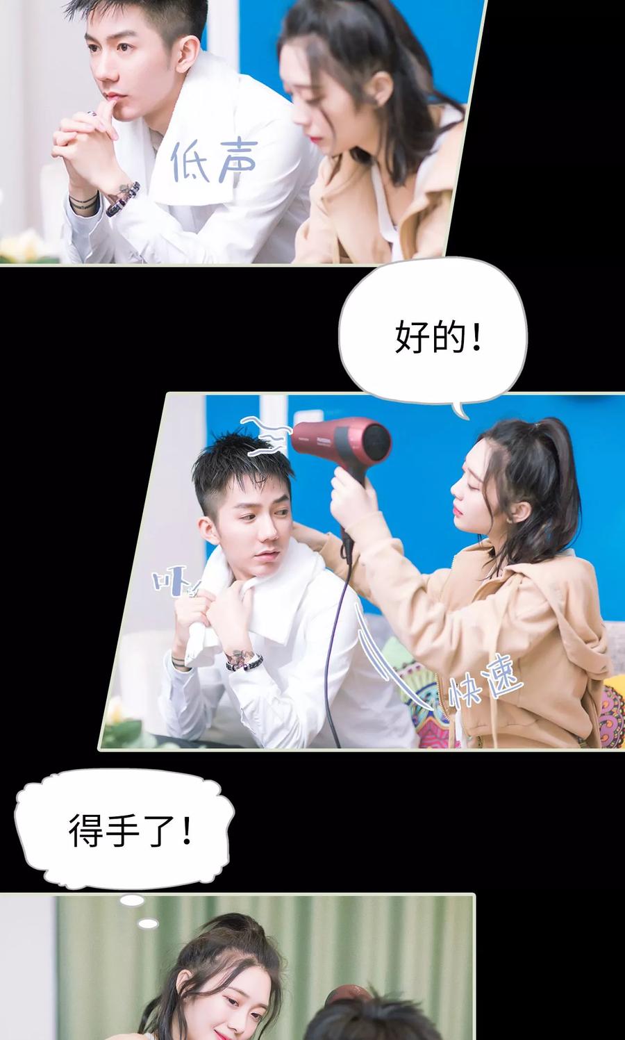 《王爷让我偷东西》第41话 沙发和床二选一 第6页