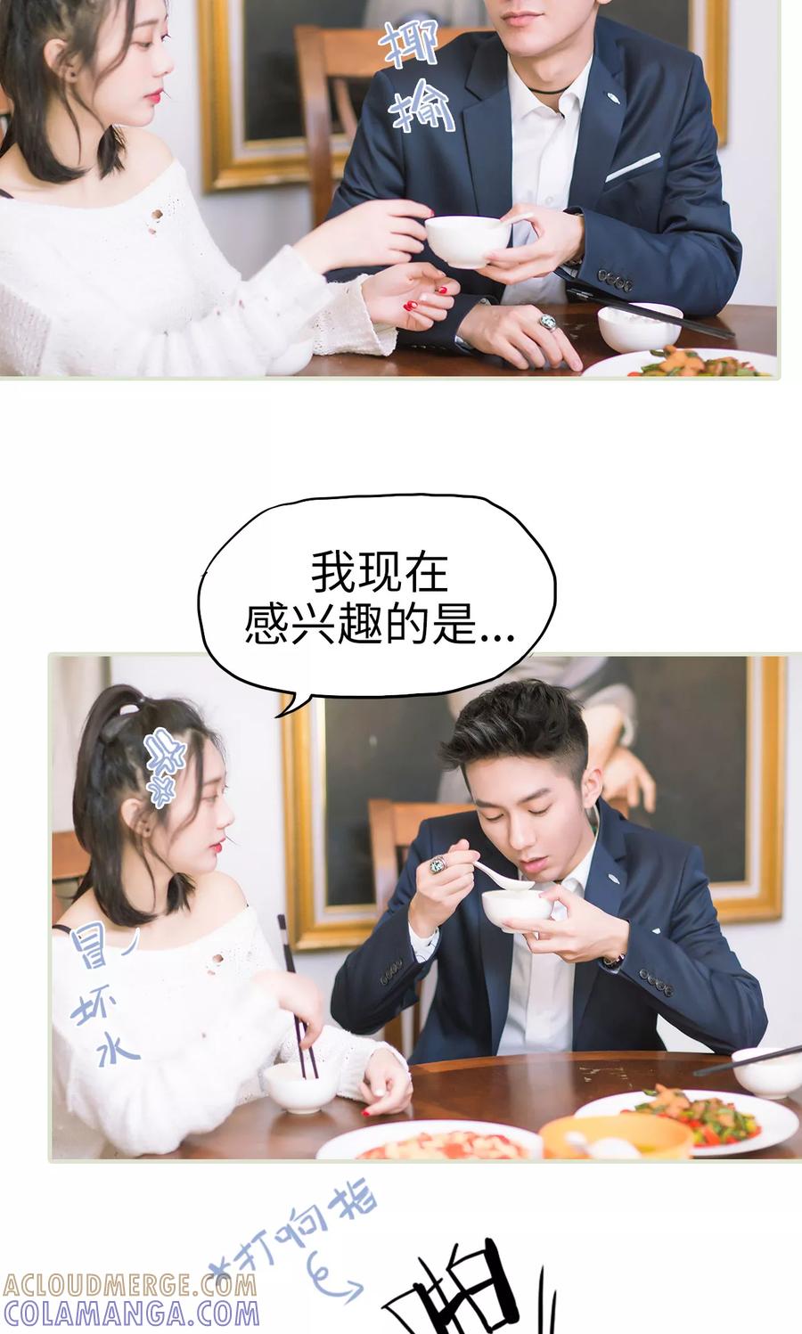 《王爷让我偷东西》第42话 耍花招 第11页