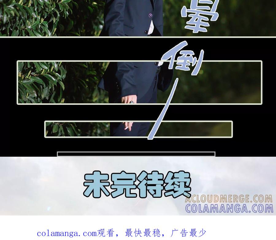 《王爷让我偷东西》第42话 耍花招 第23页