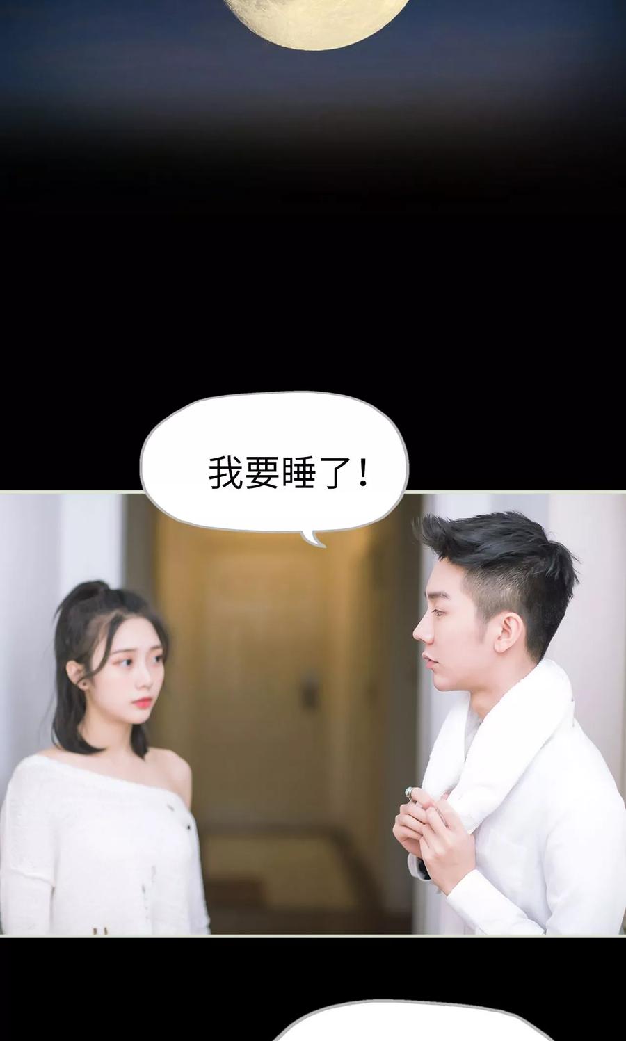 《王爷让我偷东西》第43话 扑倒 第8页