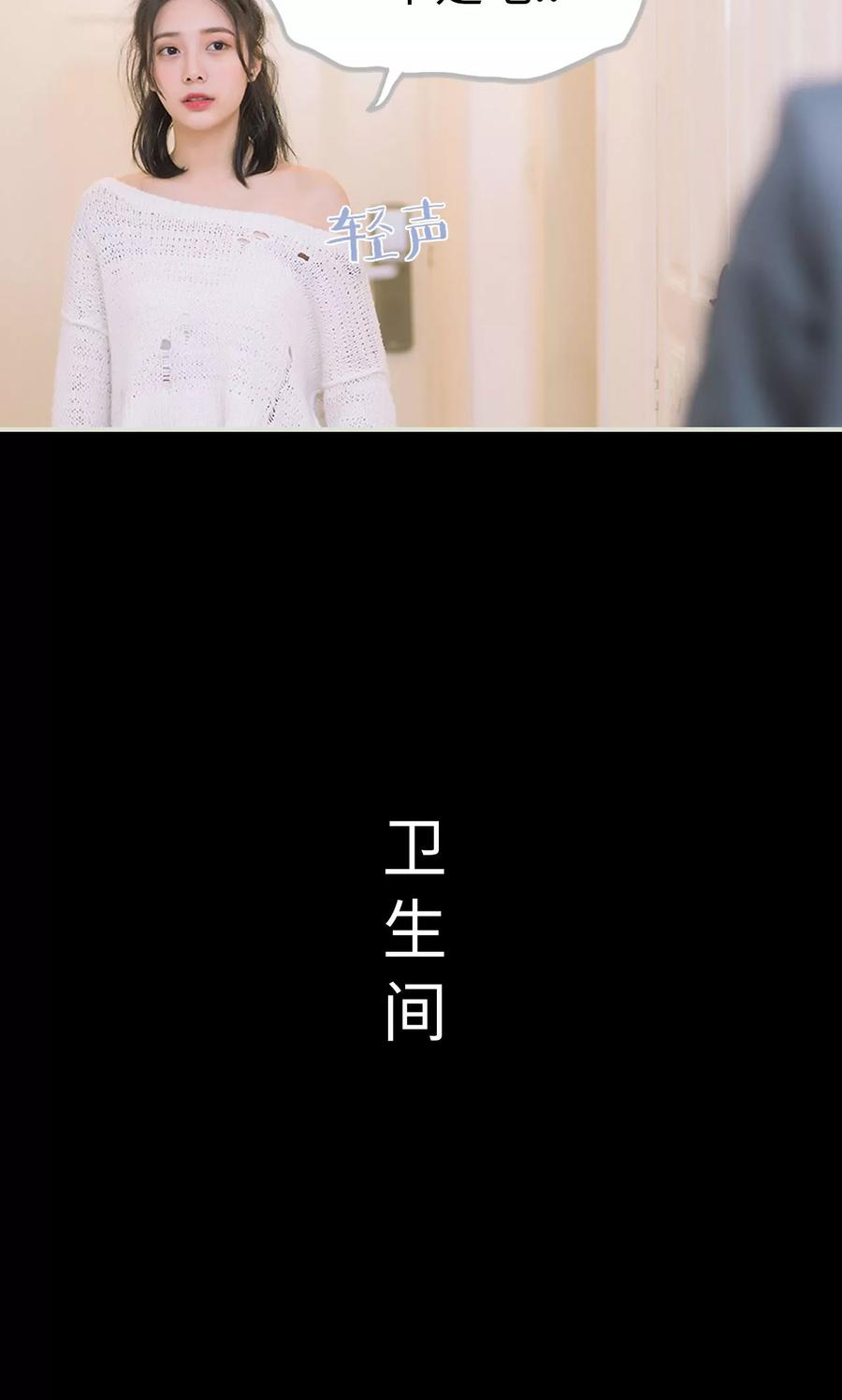 《王爷让我偷东西》第43话 扑倒 第4页