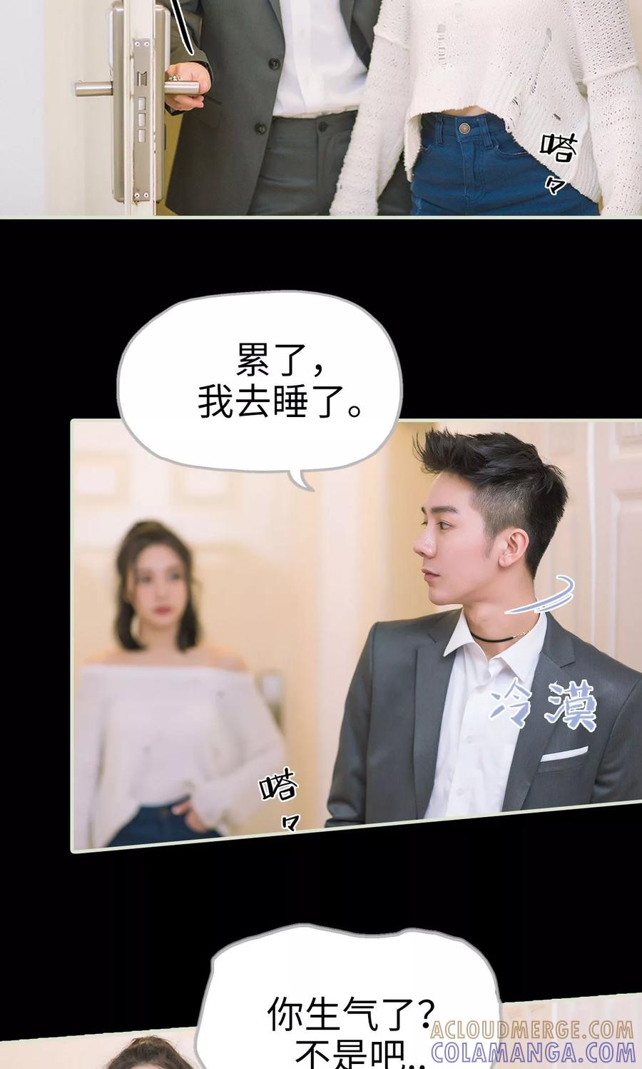 《王爷让我偷东西》第43话 扑倒 第3页