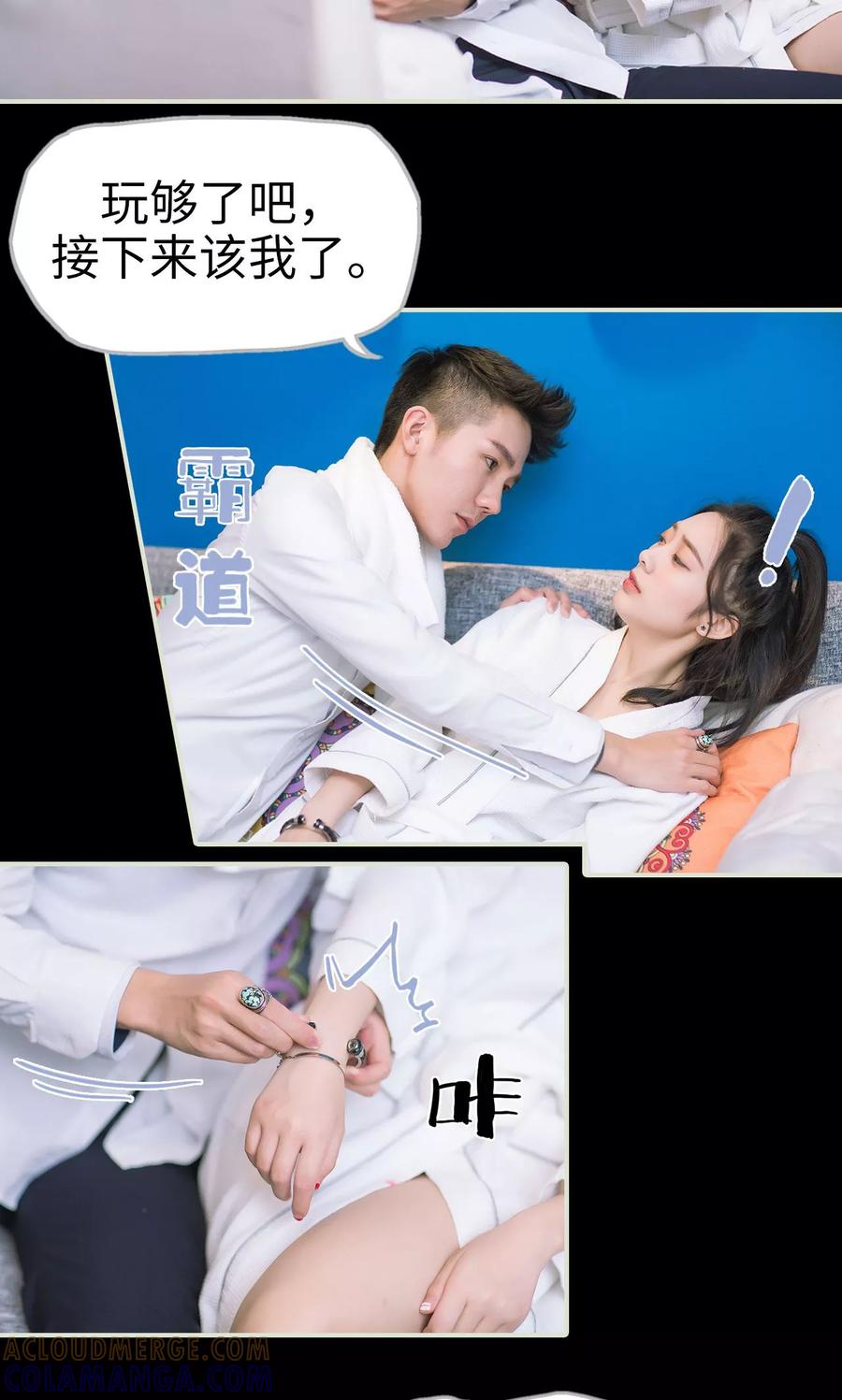 《王爷让我偷东西》第43话 扑倒 第21页