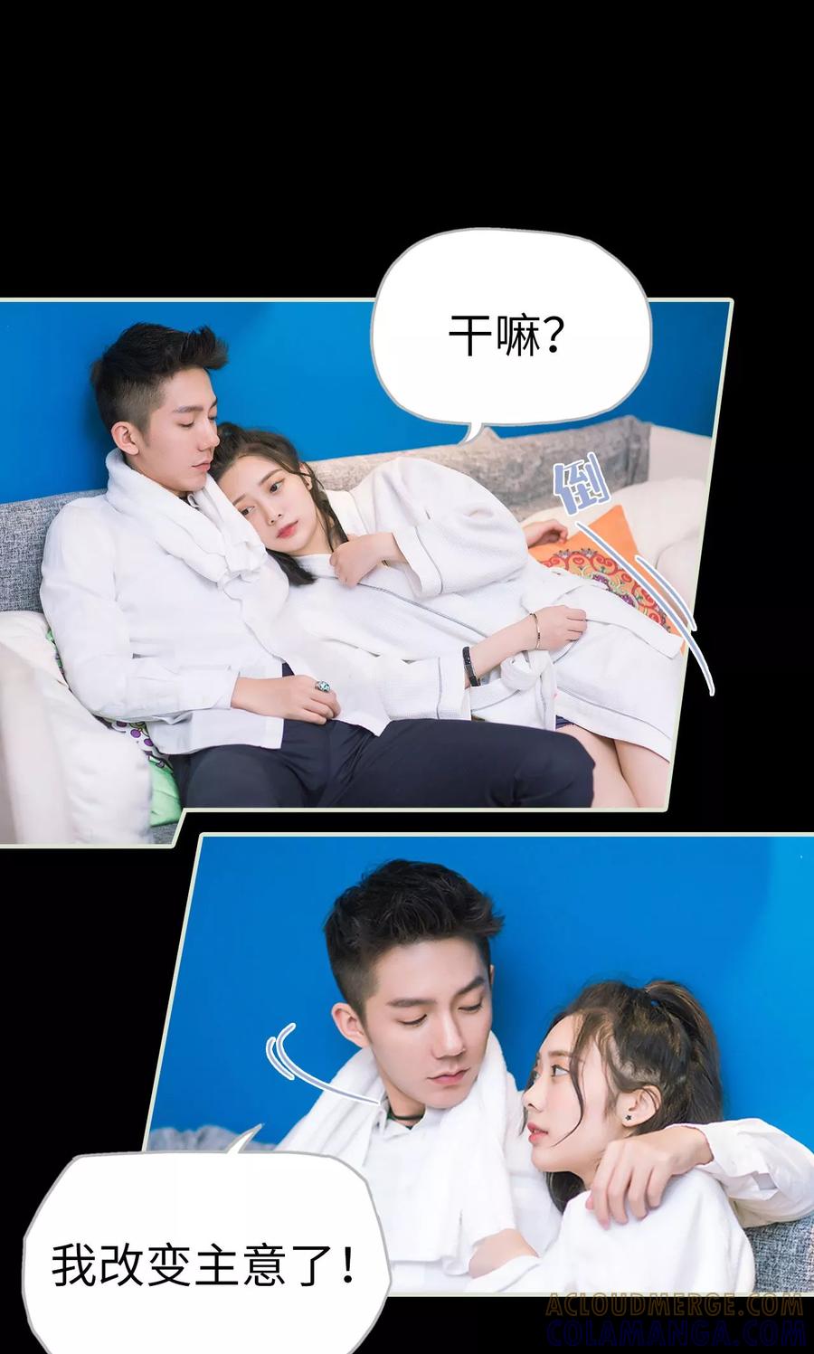 《王爷让我偷东西》第43话 扑倒 第17页