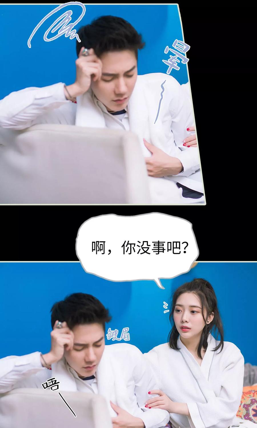《王爷让我偷东西》第43话 扑倒 第20页