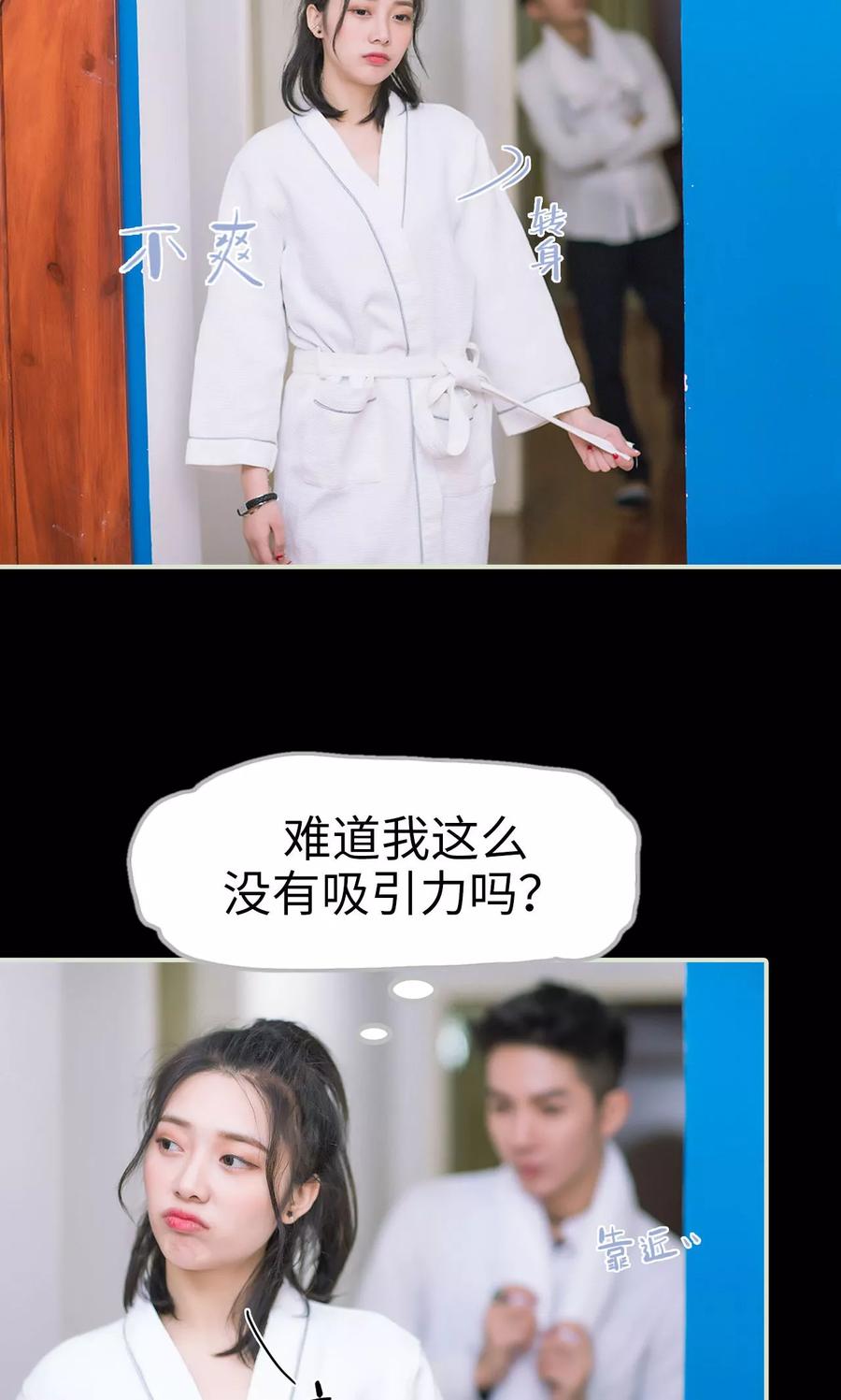 《王爷让我偷东西》第43话 扑倒 第14页