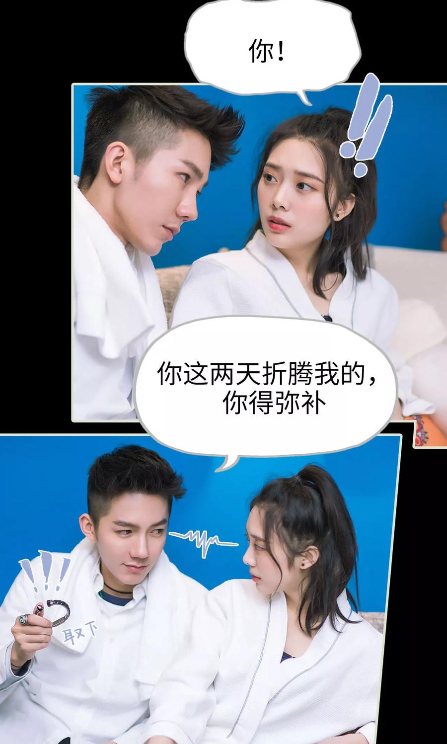 《王爷让我偷东西》第43话 扑倒 第22页