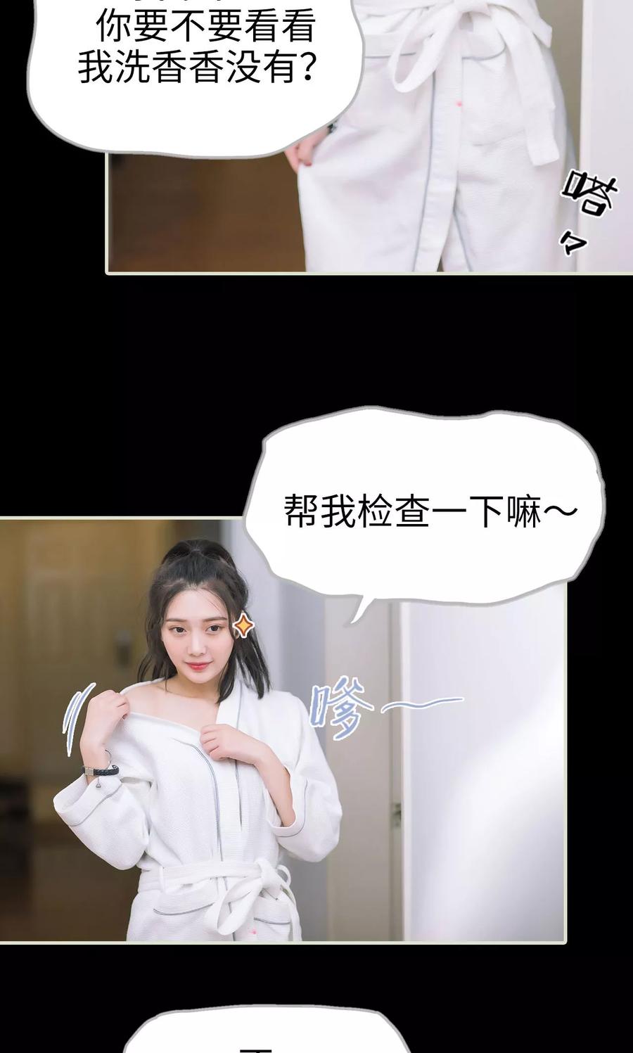 《王爷让我偷东西》第43话 扑倒 第12页