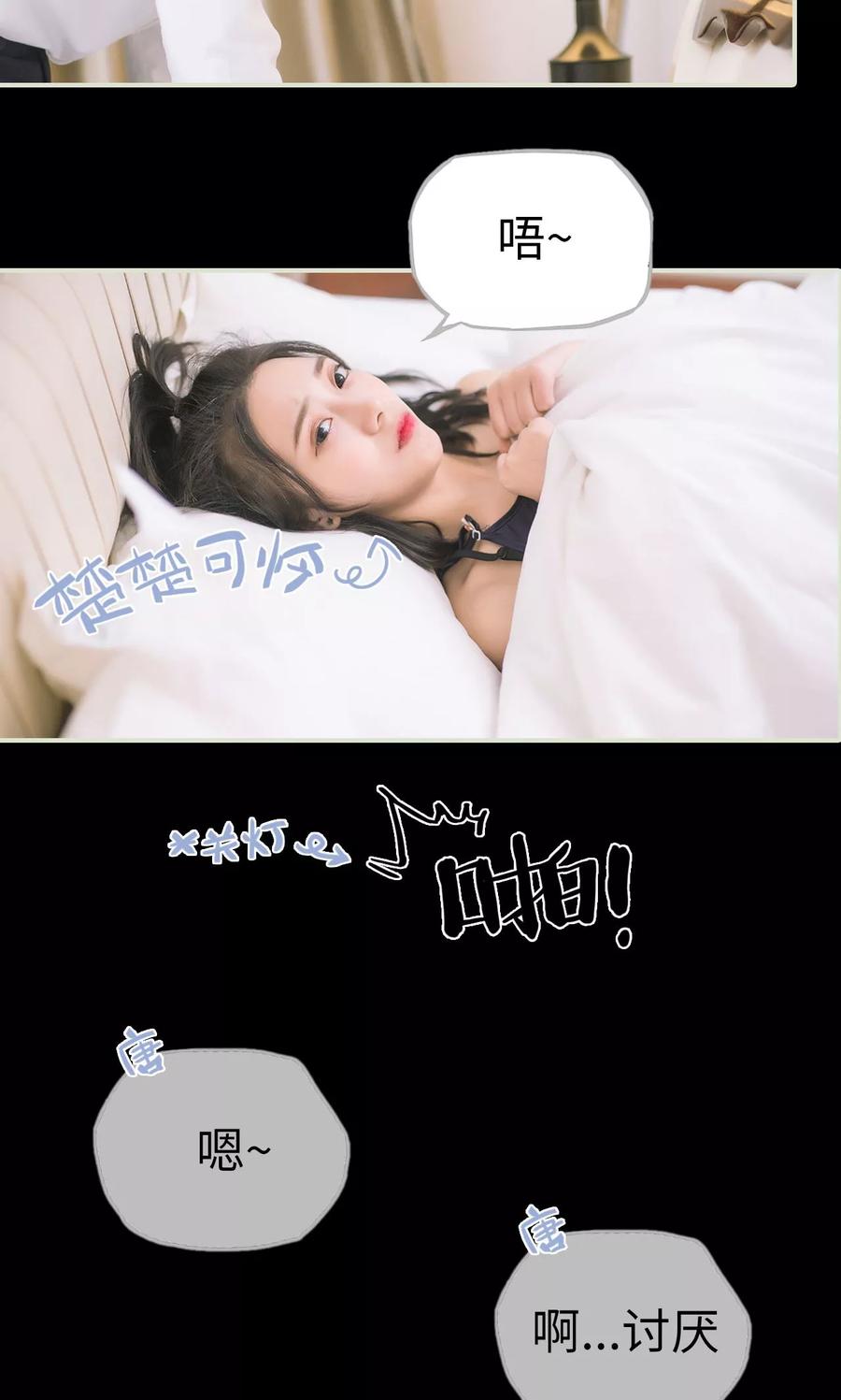 《王爷让我偷东西》第44话 定情 第22页