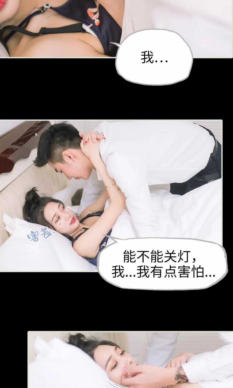 《王爷让我偷东西》第44话 定情 第20页