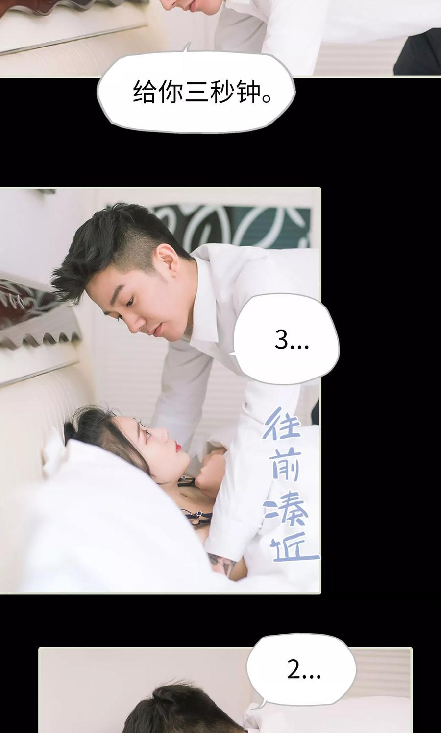 《王爷让我偷东西》第44话 定情 第12页