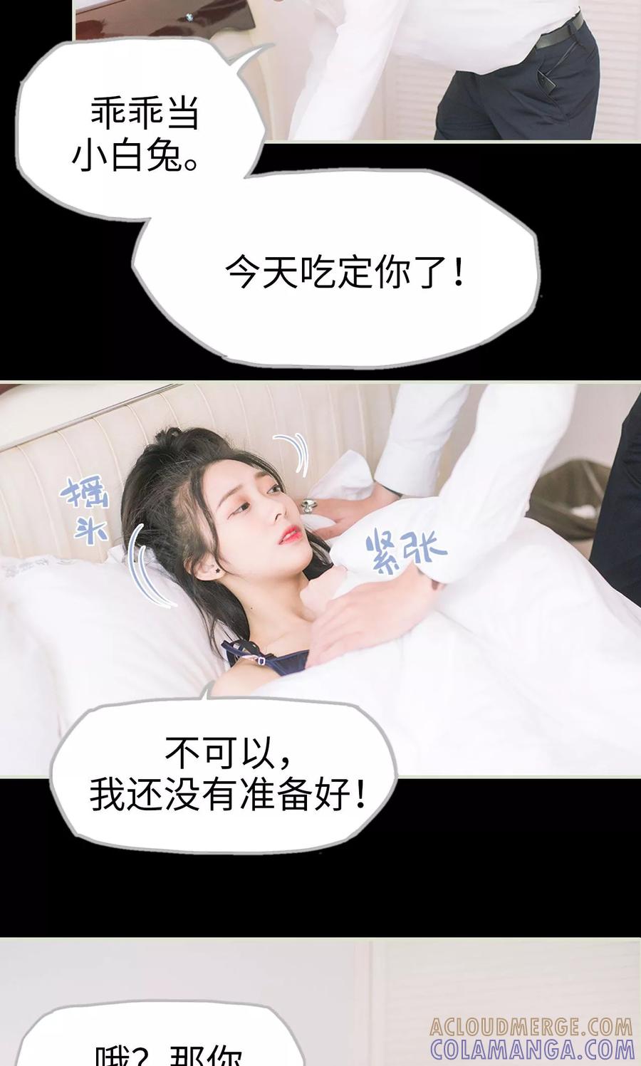 《王爷让我偷东西》第44话 定情 第9页