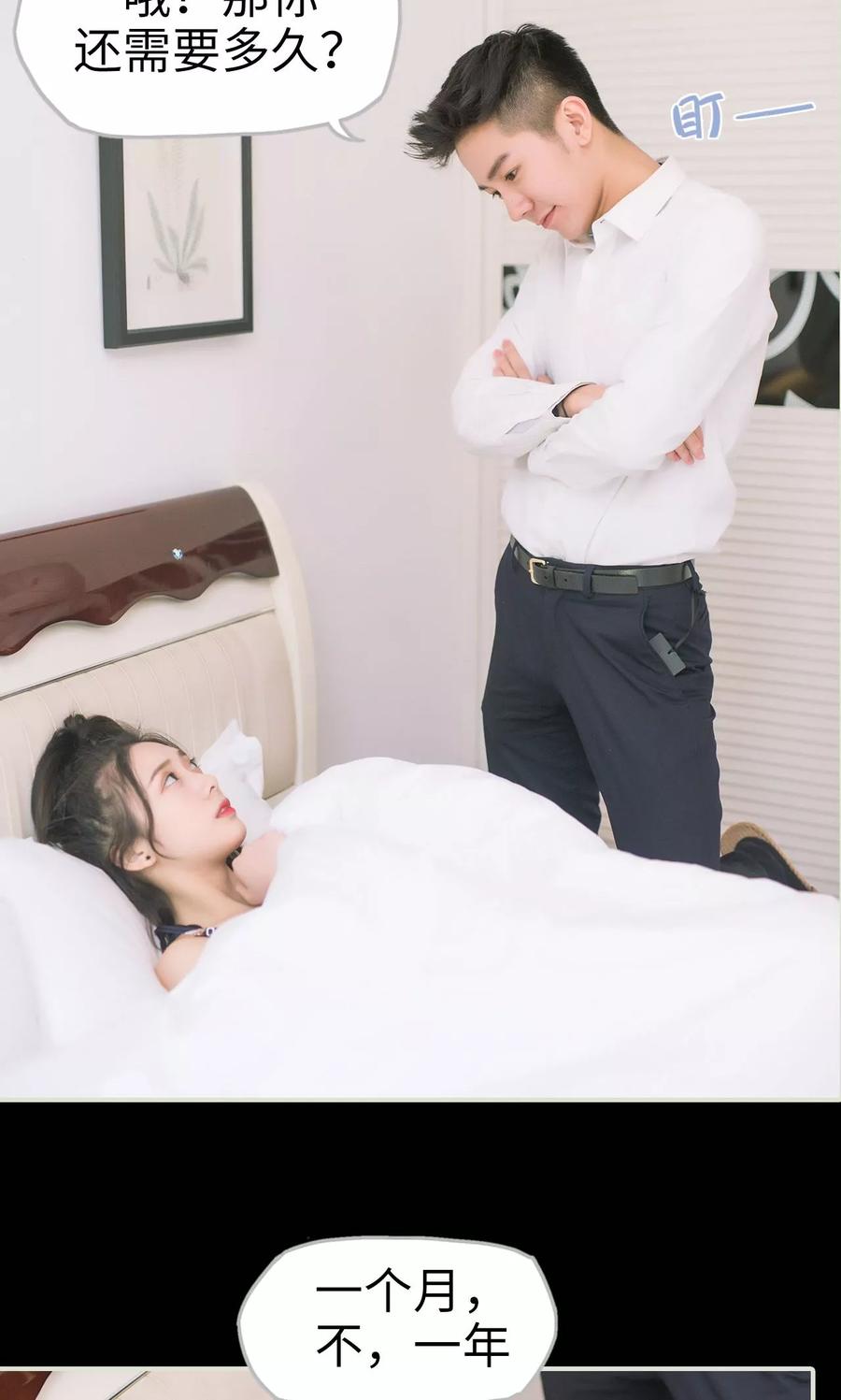 《王爷让我偷东西》第44话 定情 第10页