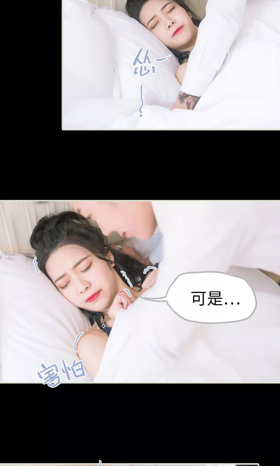 《王爷让我偷东西》第44话 定情 第14页