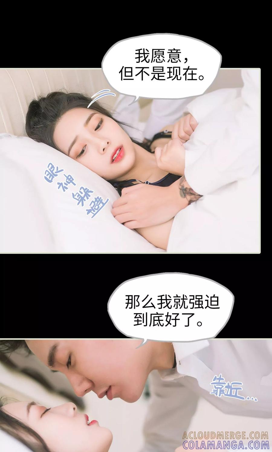 《王爷让我偷东西》第44话 定情 第17页