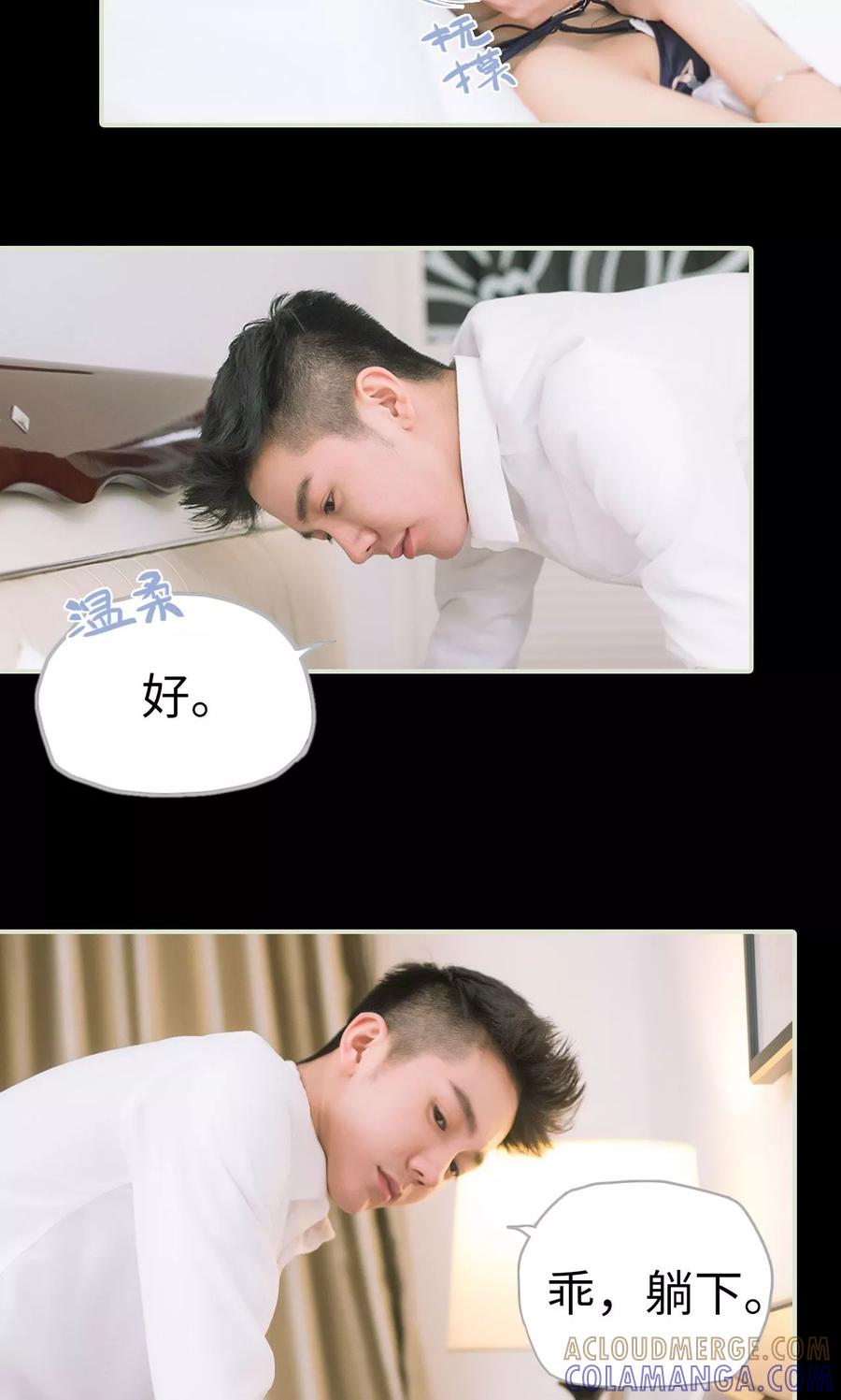 《王爷让我偷东西》第44话 定情 第21页