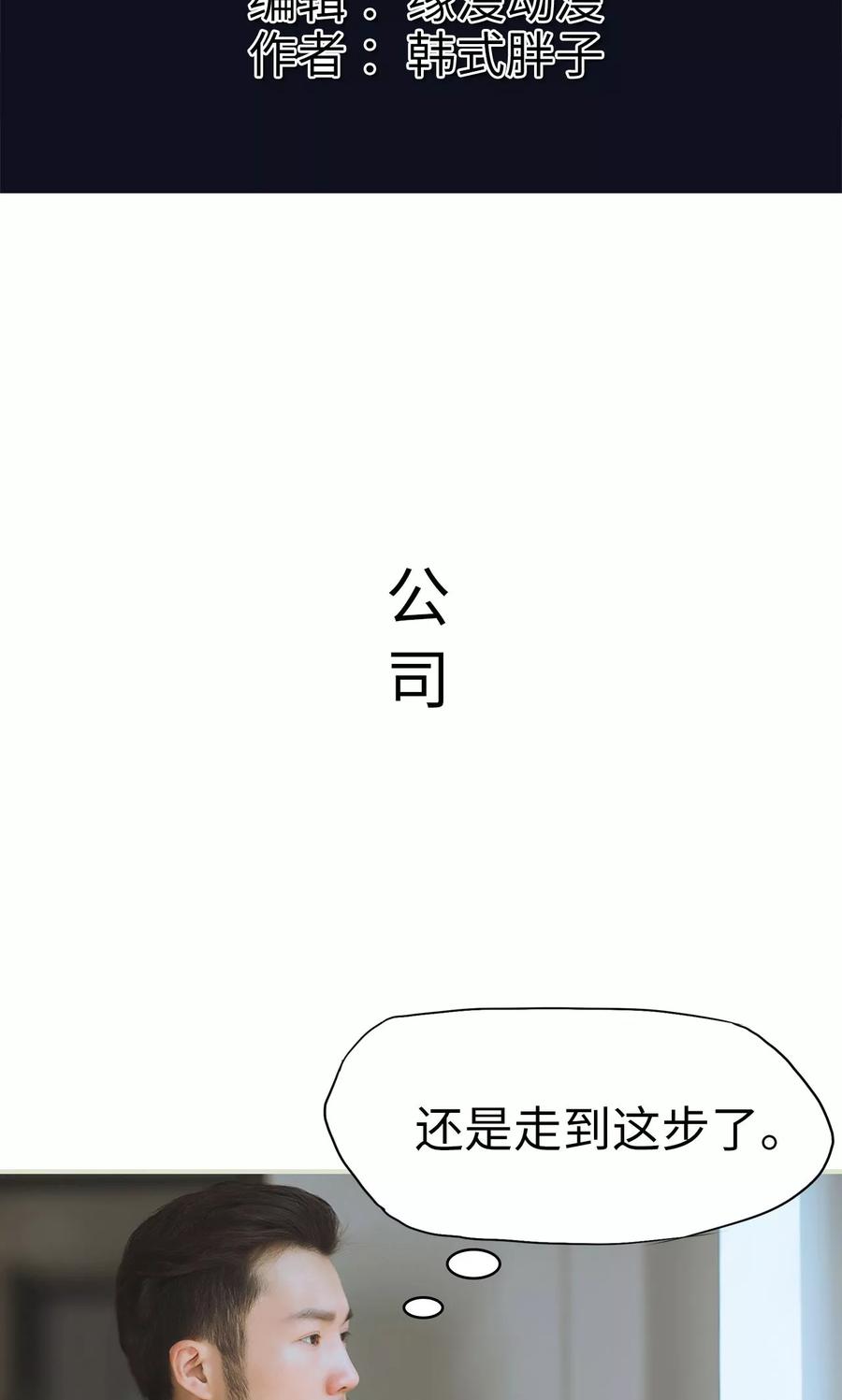 《王爷让我偷东西》第45话 父亲的无奈 第2页