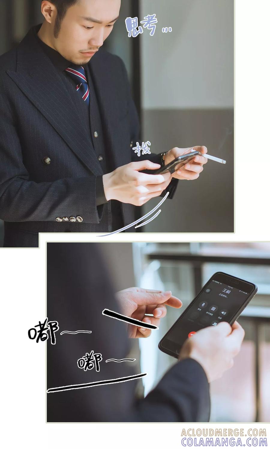 《王爷让我偷东西》第45话 父亲的无奈 第7页