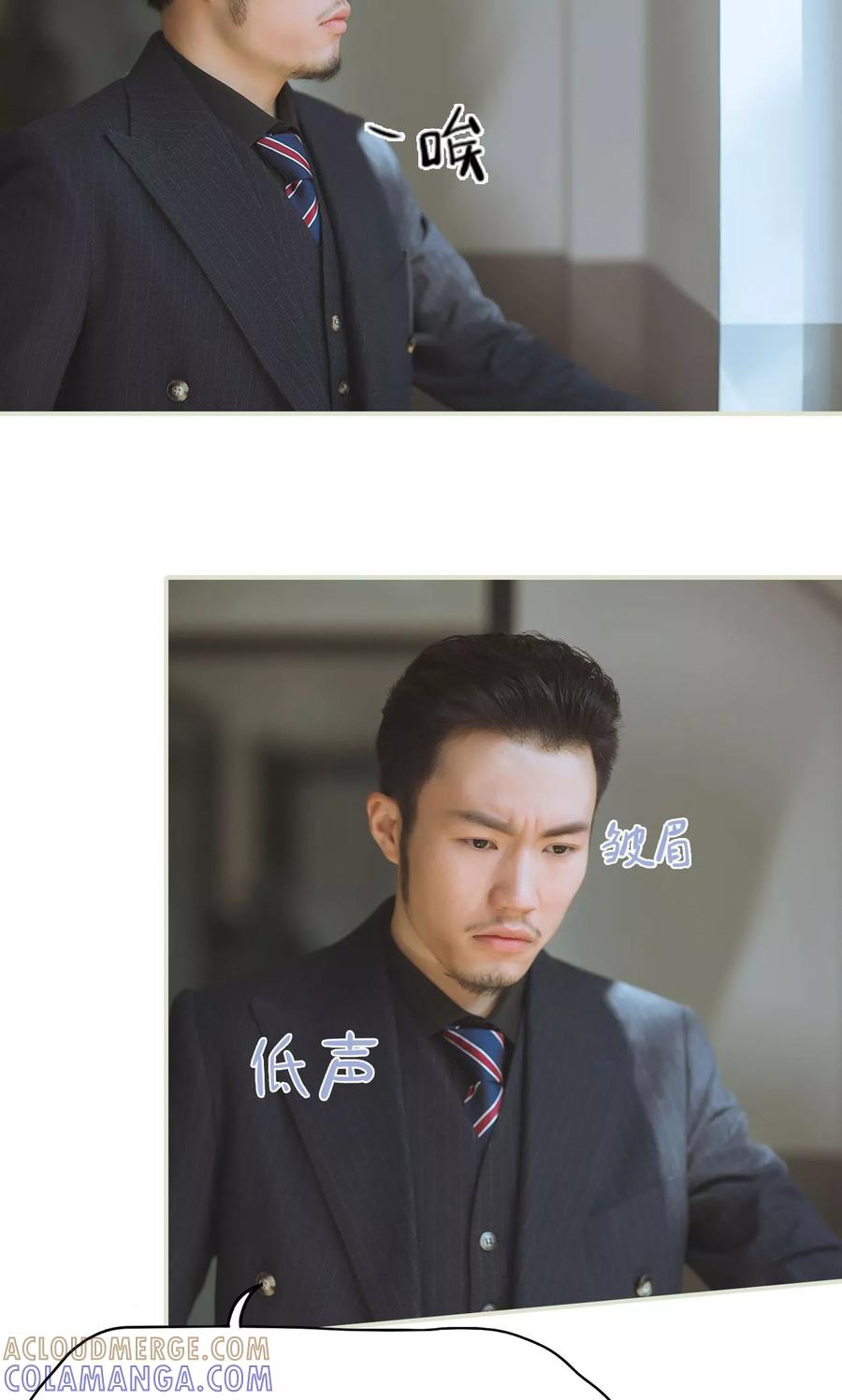 《王爷让我偷东西》第45话 父亲的无奈 第3页