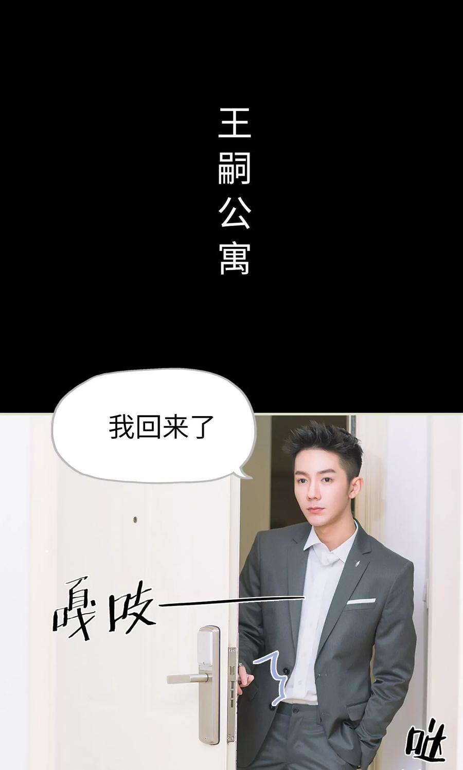 《王爷让我偷东西》第45话 父亲的无奈 第14页