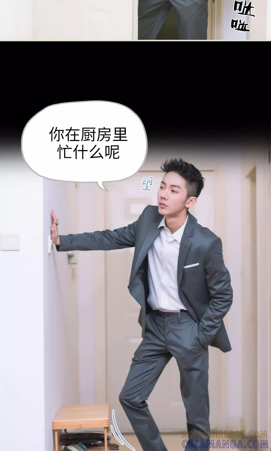 《王爷让我偷东西》第45话 父亲的无奈 第15页