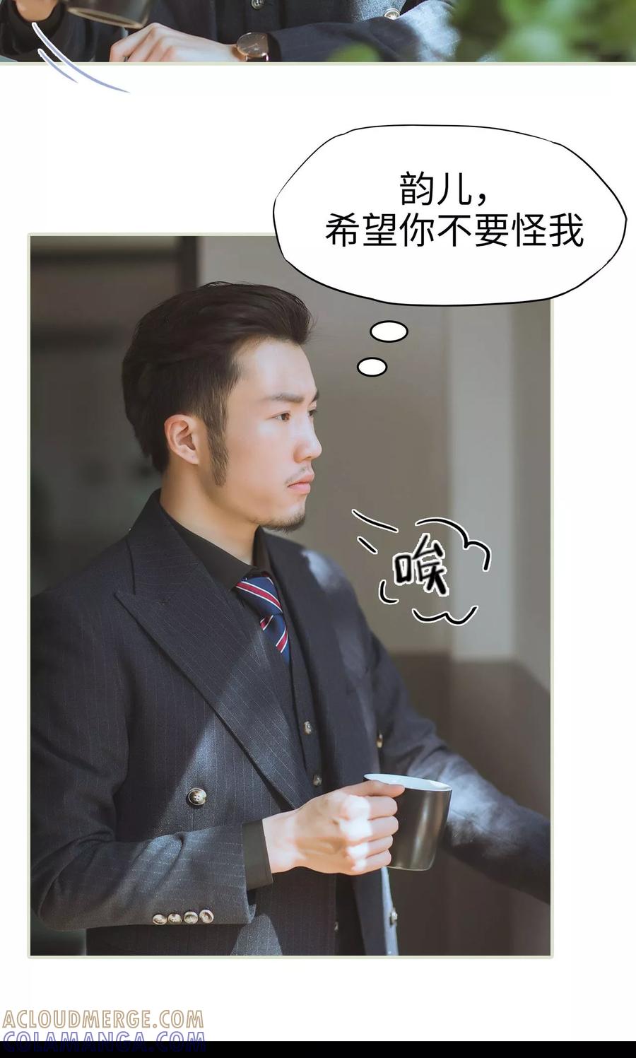 《王爷让我偷东西》第45话 父亲的无奈 第13页