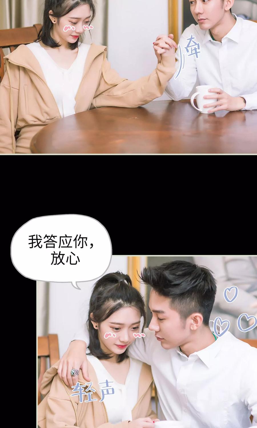 《王爷让我偷东西》第45话 父亲的无奈 第22页