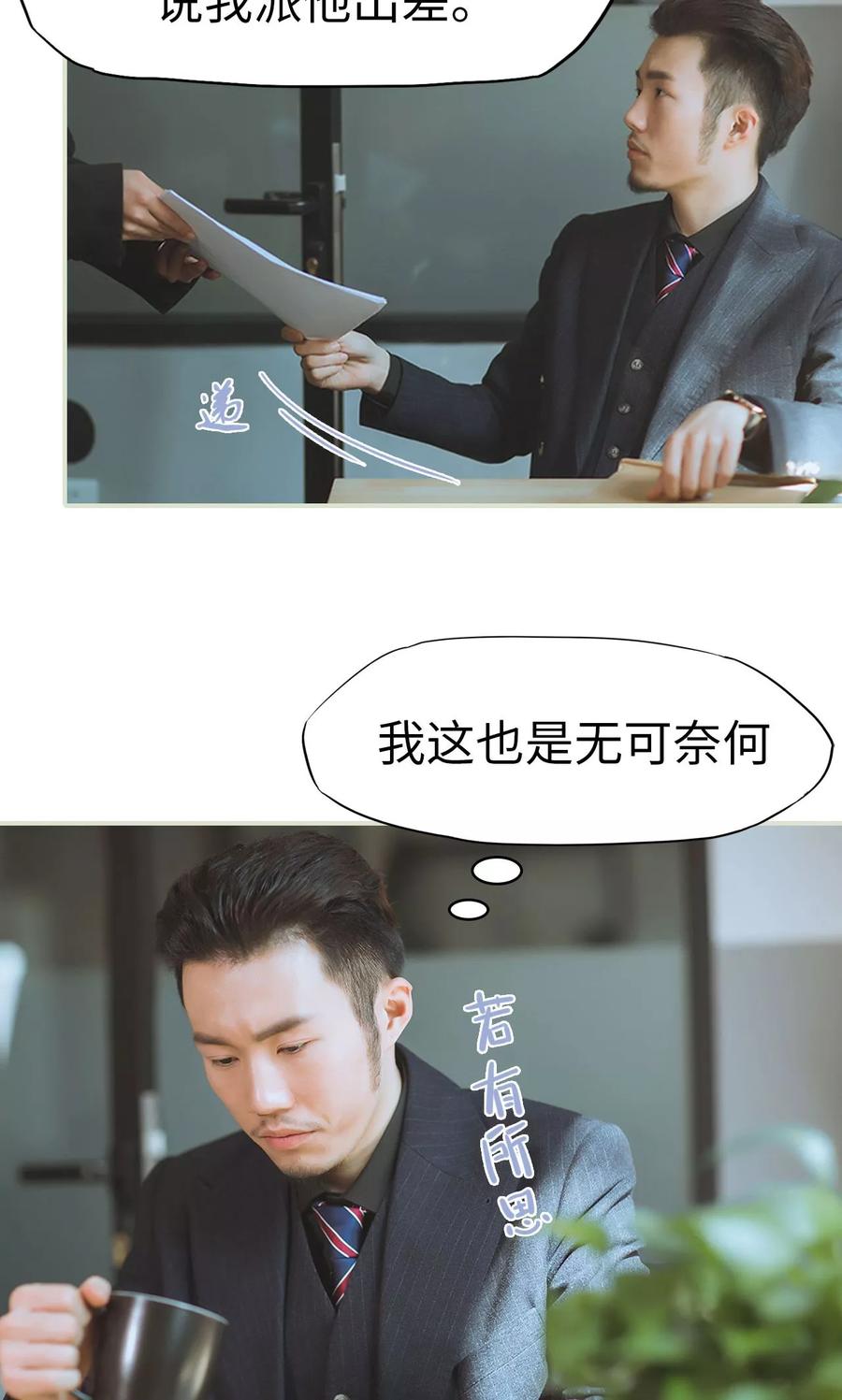 《王爷让我偷东西》第45话 父亲的无奈 第12页