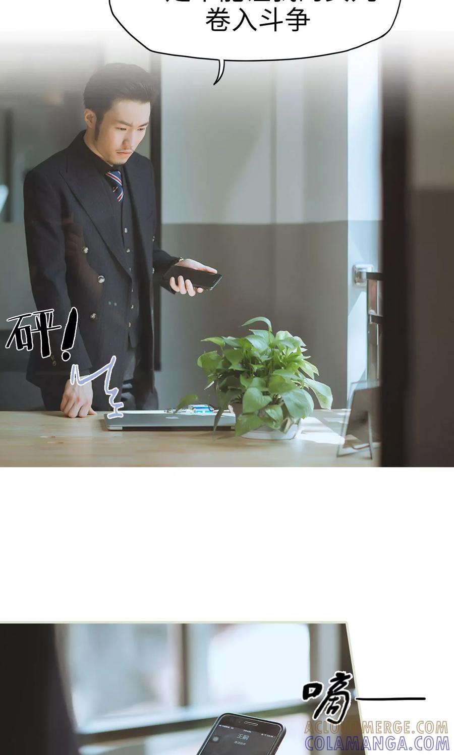 《王爷让我偷东西》第45话 父亲的无奈 第9页