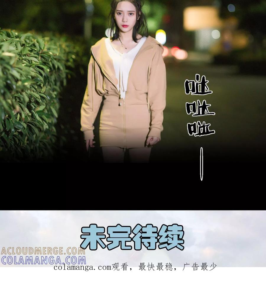 《王爷让我偷东西》第46话 真相大白 第25页