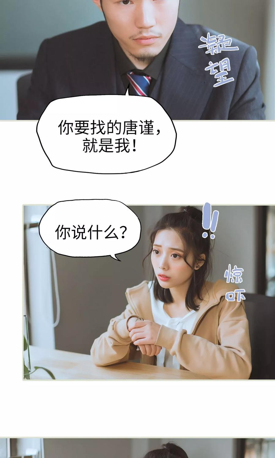《王爷让我偷东西》第46话 真相大白 第6页